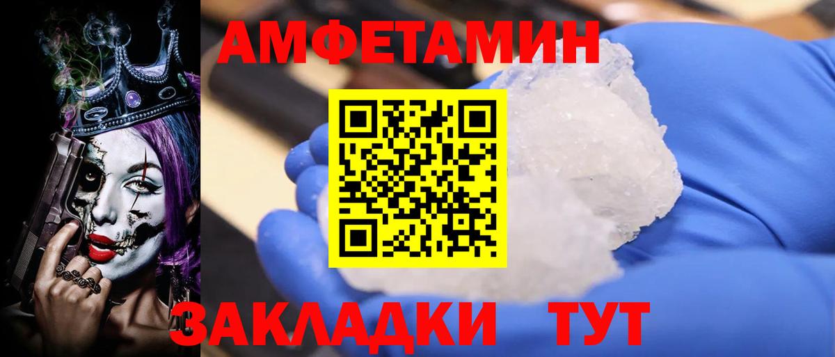 Amphetamine Розовый Еманжелинск