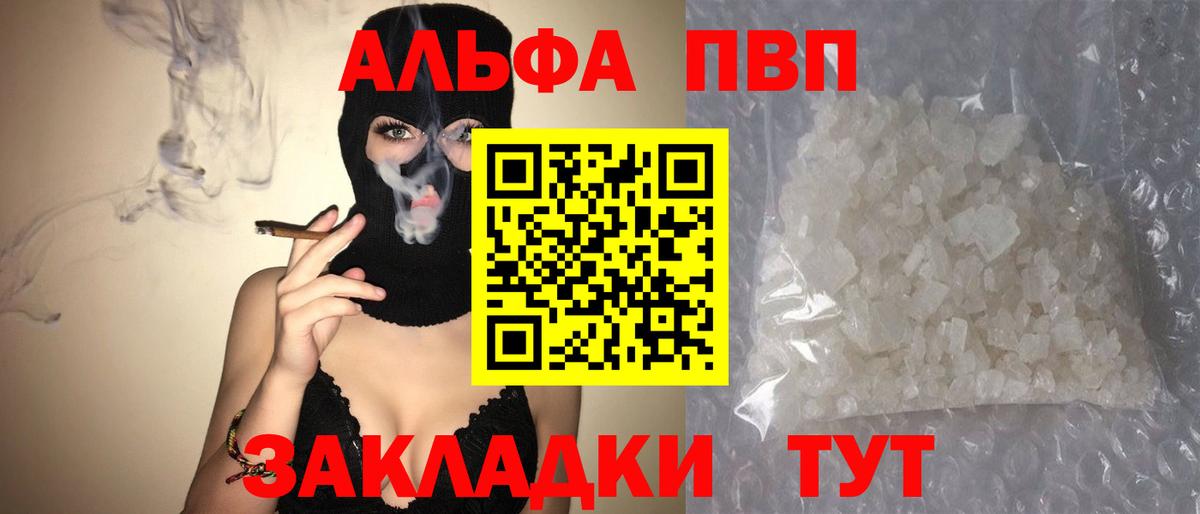 Alpha-PVP  A-PVP мука  Вход с VPN  наркошоп  А ПВП мука  Еманжелинск 
