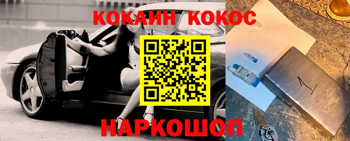 Кокаин Боливия  КОКАИН  Еманжелинск  Вход с VPN  Кокаин Fish Scale 