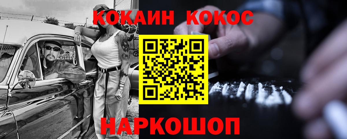 Cocaine 99% Еманжелинск