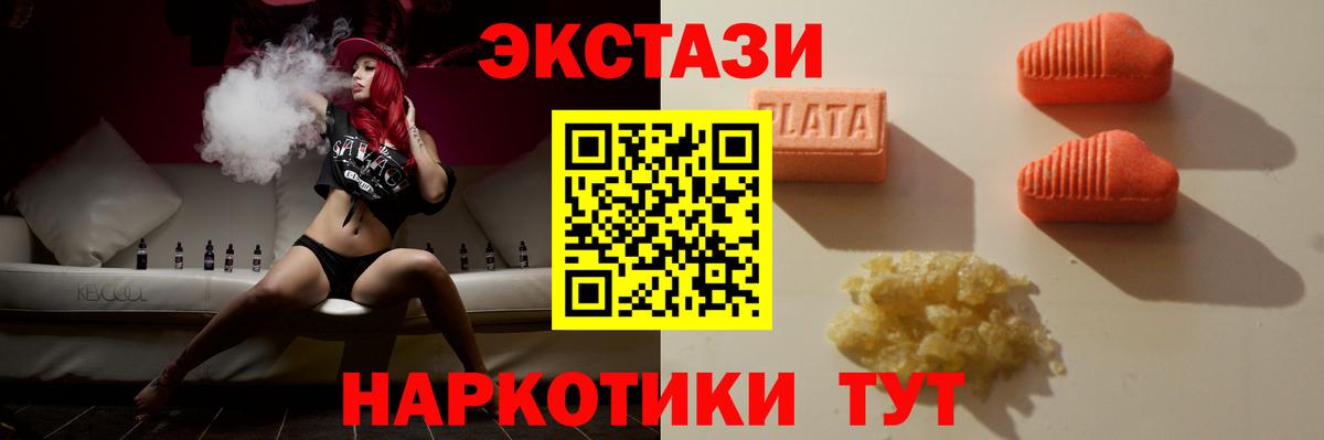 Экстази MDMA  Ecstasy  ЭКСТАЗИ XTC  Еманжелинск  Вход с VPN 