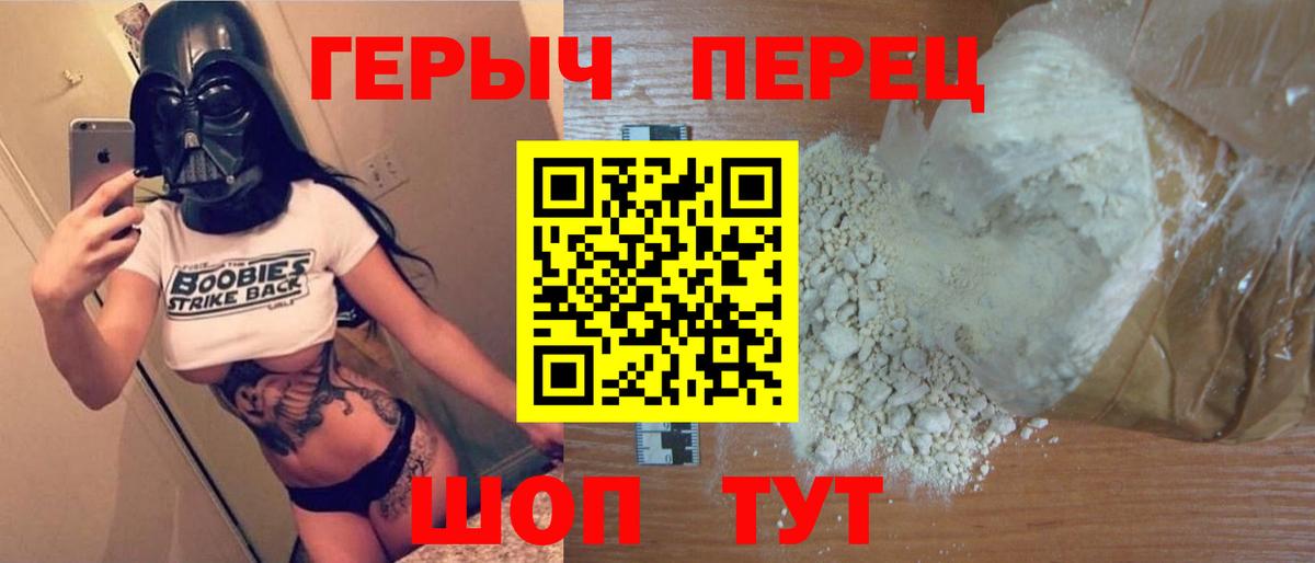 ГЕРОИН белый Еманжелинск