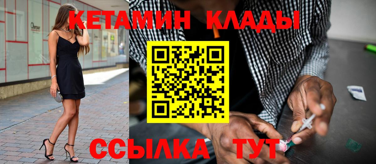 Еманжелинск  darknet формула  Вход с VPN  КЕТАМИН ketamine 