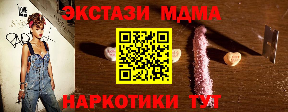 MDMA кристаллы  Вход с VPN  Еманжелинск  MDMA кристаллы 