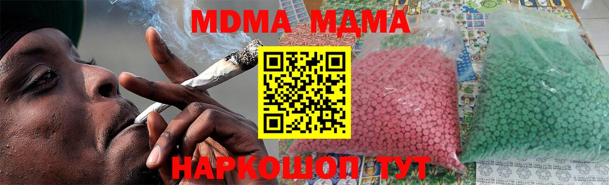MDMA молли Еманжелинск