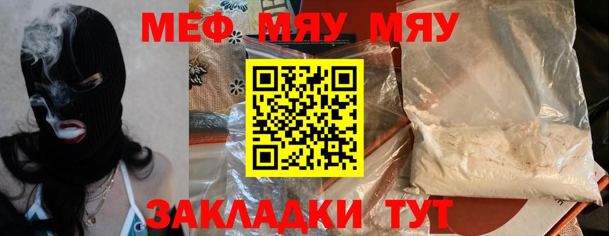 МЕФ  MEGA как зайти  Вход с VPN  Мефедрон кристаллы  Еманжелинск  Меф мука 