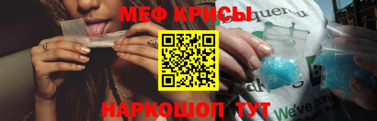 Меф кристаллы Еманжелинск