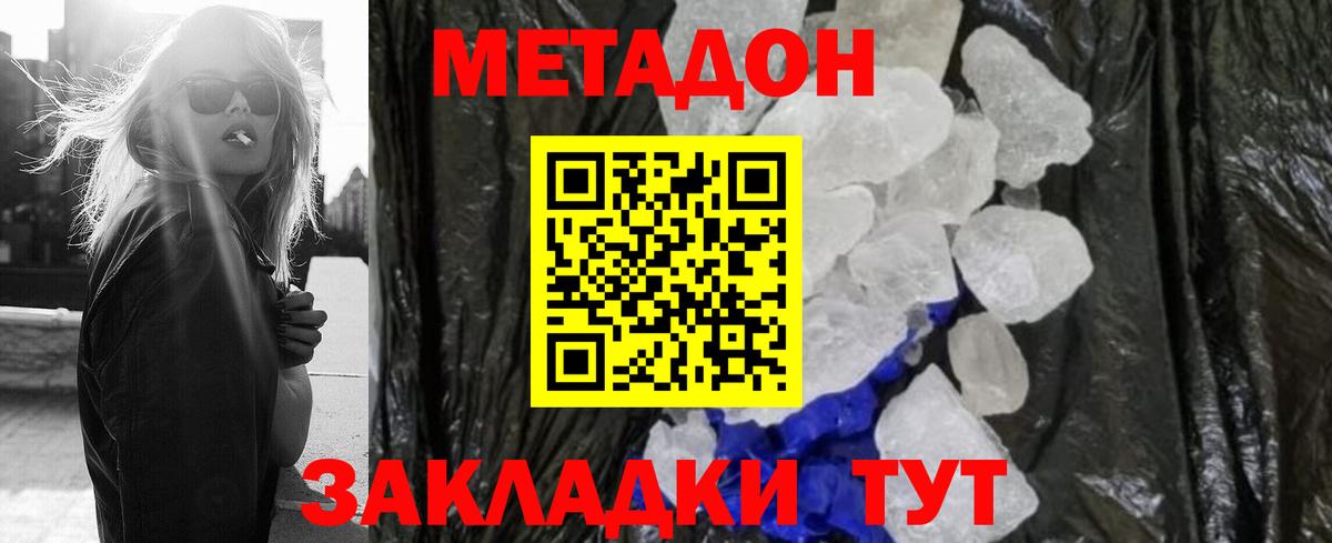 МЕТАДОН VHQ  Вход с VPN  дарк нет клад  Метадон methadone  Еманжелинск  блэк спрут как войти 