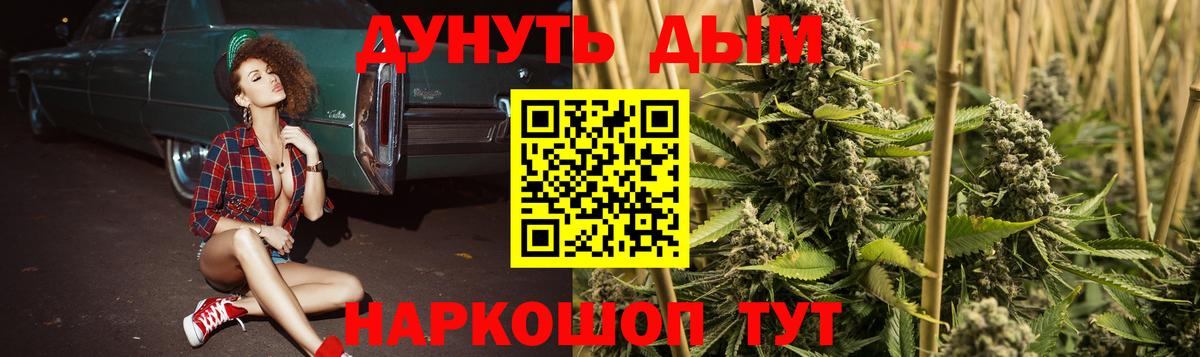 Бошки Шишки Ganja Еманжелинск